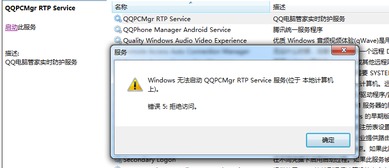 安裝后無法打開軟件，服務也無法啟動的解決方案